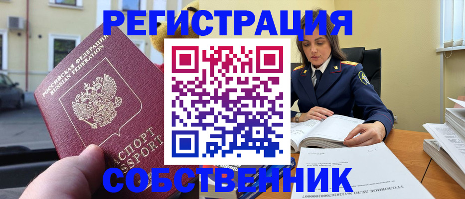 временная регистрация 2025 в Иркутской области