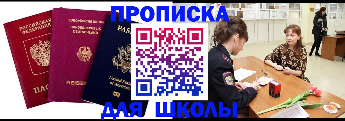 временная регистрация в Иркутской области