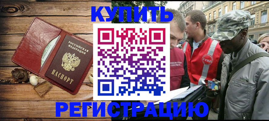 временная прописка в Иркутской области